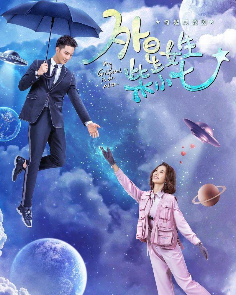 Imdb.com/My Girlfriend Is an Alien